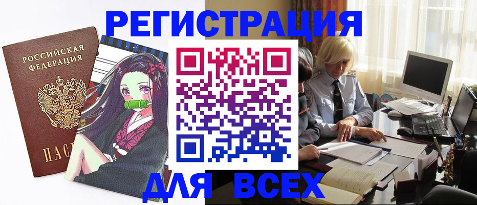 временная регистрация законно в Псковской области