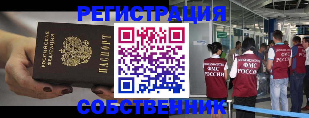 временная регистрация в Псковской области