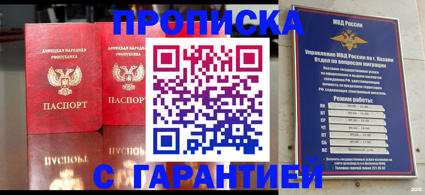 прописка 2025 в Псковской области