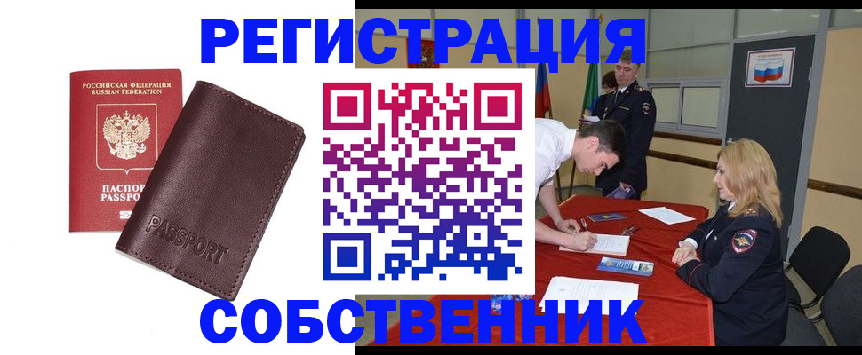 миграционный учет в Псковской области