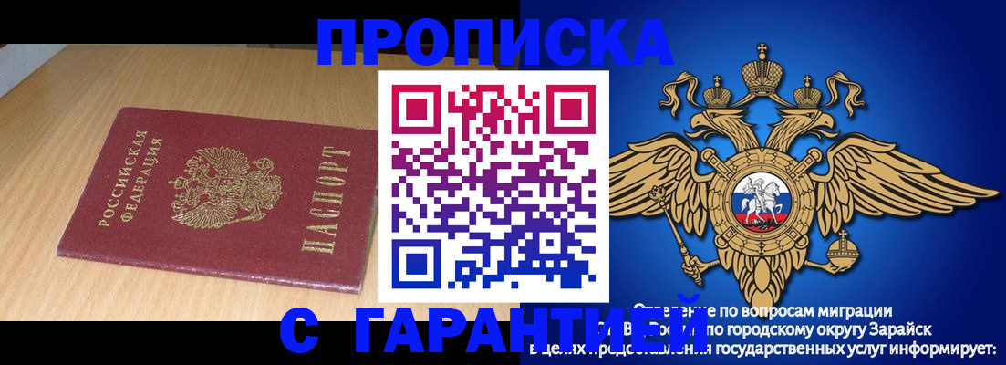 прописка для кредита в Псковской области