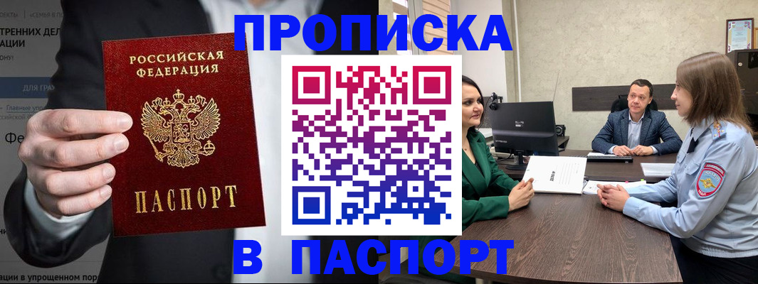 временная регистрация законно в Псковской области